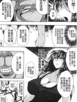 [風的工房][遠峰犬玉] 性欲まみれの妻味頃 性欲沾滿身的妻味頃_風的工房094