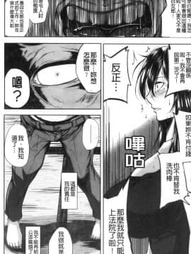 [風的工房][遠峰犬玉] 性欲まみれの妻味頃 性欲沾滿身的妻味頃_風的工房097
