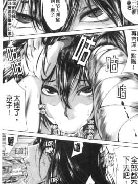 [風的工房][遠峰犬玉] 性欲まみれの妻味頃 性欲沾滿身的妻味頃_風的工房103