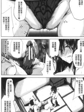 [風的工房][遠峰犬玉] 性欲まみれの妻味頃 性欲沾滿身的妻味頃_風的工房115
