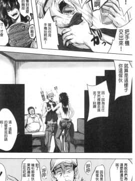 [風的工房][遠峰犬玉] 性欲まみれの妻味頃 性欲沾滿身的妻味頃_風的工房134