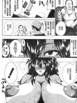 [風的工房][遠峰犬玉] 性欲まみれの妻味頃 性欲沾滿身的妻味頃_風的工房135