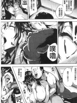 [風的工房][遠峰犬玉] 性欲まみれの妻味頃 性欲沾滿身的妻味頃_風的工房139