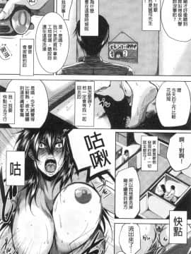 [風的工房][遠峰犬玉] 性欲まみれの妻味頃 性欲沾滿身的妻味頃_風的工房154