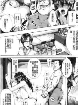 [風的工房][遠峰犬玉] 性欲まみれの妻味頃 性欲沾滿身的妻味頃_風的工房155