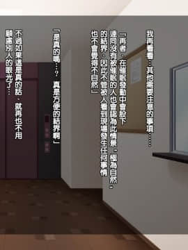 [FakeReal (とみて)][催眠霊符～奥様中出しハメ放題～][中国翻訳]_0508