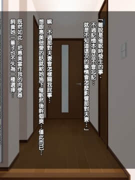 [FakeReal (とみて)][催眠霊符～奥様中出しハメ放題～][中国翻訳]_0765