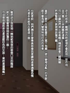 [FakeReal (とみて)][催眠霊符～奥様中出しハメ放題～][中国翻訳]_0866