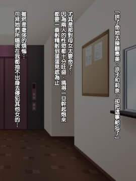 [FakeReal (とみて)][催眠霊符～奥様中出しハメ放題～][中国翻訳]_0898