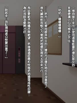 [FakeReal (とみて)][催眠霊符～奥様中出しハメ放題～][中国翻訳]_0901
