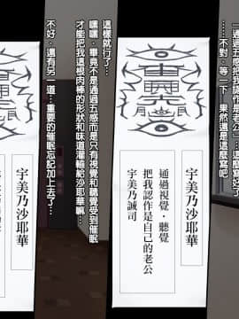 [FakeReal (とみて)][催眠霊符～奥様中出しハメ放題～][中国翻訳]_0902