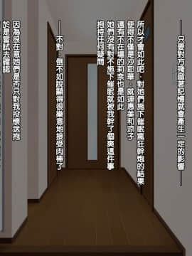 [FakeReal (とみて)][催眠霊符～奥様中出しハメ放題～][中国翻訳]_0973