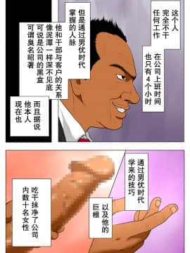 [Wの本能] 新、僕の妻と巨根の元AV男優部長[中国翻訳]_09