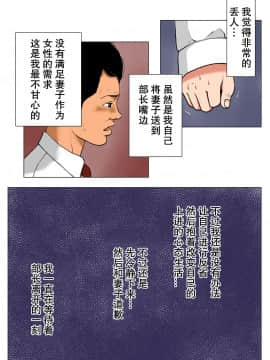 [Wの本能] 新、僕の妻と巨根の元AV男優部長[中国翻訳]_63