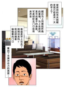 [Wの本能] 新、僕の妻と巨根の元AV男優部長[中国翻訳]_68