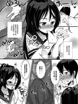 [篆儀通文書坊漢化][まめぞう] ちいさいあなはどうですか？_STARS-20102-089