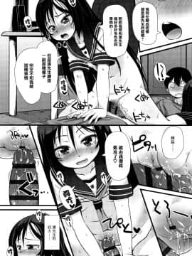 [篆儀通文書坊漢化][まめぞう] ちいさいあなはどうですか？_STARS-20102-092