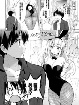 [篆儀通文書坊漢化] [つかこ] にじいろパフューム + 虎穴&蜜瓜特典_STARS_20101_011