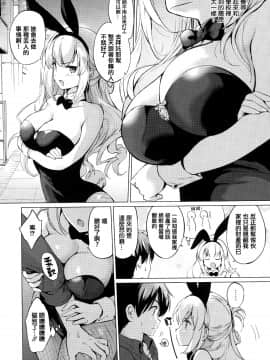[篆儀通文書坊漢化] [つかこ] にじいろパフューム + 虎穴&蜜瓜特典_STARS_20101_013