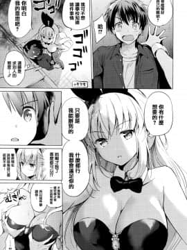 [篆儀通文書坊漢化] [つかこ] にじいろパフューム + 虎穴&蜜瓜特典_STARS_20101_014