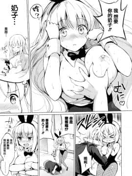 [篆儀通文書坊漢化] [つかこ] にじいろパフューム + 虎穴&蜜瓜特典_STARS_20101_018