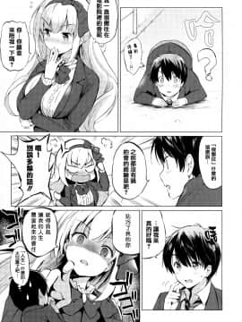 [篆儀通文書坊漢化] [つかこ] にじいろパフューム + 虎穴&蜜瓜特典_STARS_20101_028