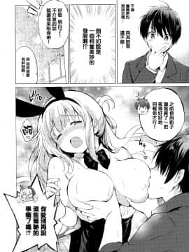 [篆儀通文書坊漢化] [つかこ] にじいろパフューム + 虎穴&蜜瓜特典_STARS_20101_029