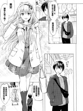 [篆儀通文書坊漢化] [つかこ] にじいろパフューム + 虎穴&蜜瓜特典_STARS_20101_030