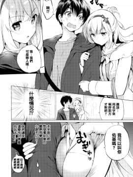 [篆儀通文書坊漢化] [つかこ] にじいろパフューム + 虎穴&蜜瓜特典_STARS_20101_031