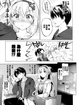 [篆儀通文書坊漢化] [つかこ] にじいろパフューム + 虎穴&蜜瓜特典_STARS_20101_032