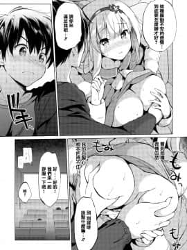 [篆儀通文書坊漢化] [つかこ] にじいろパフューム + 虎穴&蜜瓜特典_STARS_20101_036