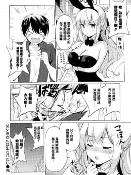 [篆儀通文書坊漢化] [つかこ] にじいろパフューム + 虎穴&蜜瓜特典_STARS_20101_061