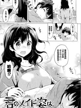 [篆儀通文書坊漢化] [つかこ] にじいろパフューム + 虎穴&蜜瓜特典_STARS_20101_062