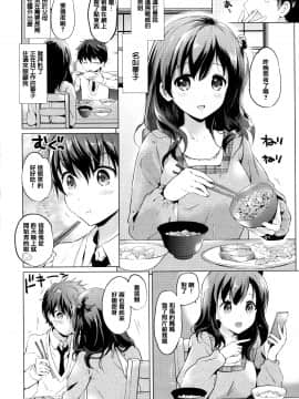 [篆儀通文書坊漢化] [つかこ] にじいろパフューム + 虎穴&蜜瓜特典_STARS_20101_063