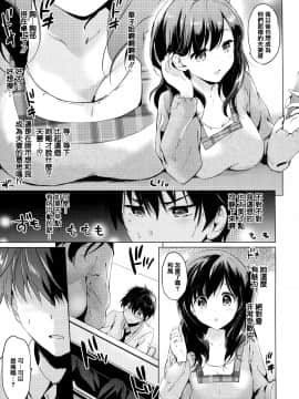 [篆儀通文書坊漢化] [つかこ] にじいろパフューム + 虎穴&蜜瓜特典_STARS_20101_064