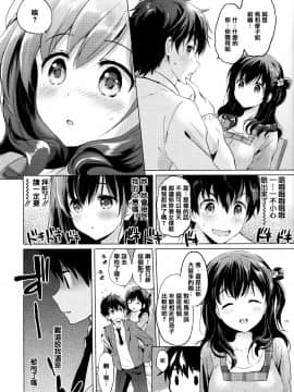 [篆儀通文書坊漢化] [つかこ] にじいろパフューム + 虎穴&蜜瓜特典_STARS_20101_065
