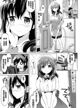 [篆儀通文書坊漢化] [つかこ] にじいろパフューム + 虎穴&蜜瓜特典_STARS_20101_066