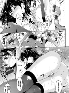 [篆儀通文書坊漢化] [つかこ] にじいろパフューム + 虎穴&蜜瓜特典_STARS_20101_072