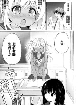[篆儀通文書坊漢化] [つかこ] にじいろパフューム + 虎穴&蜜瓜特典_STARS_20101_082