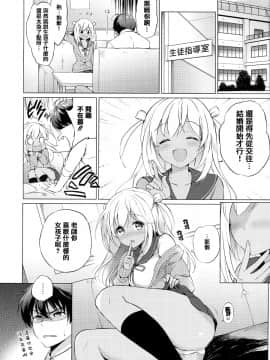 [篆儀通文書坊漢化] [つかこ] にじいろパフューム + 虎穴&蜜瓜特典_STARS_20101_083