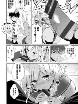 [篆儀通文書坊漢化] [つかこ] にじいろパフューム + 虎穴&蜜瓜特典_STARS_20101_087