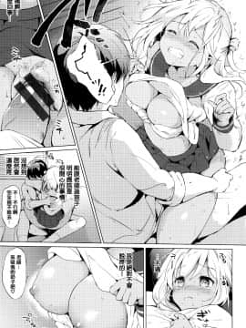 [篆儀通文書坊漢化] [つかこ] にじいろパフューム + 虎穴&蜜瓜特典_STARS_20101_090