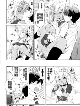 [篆儀通文書坊漢化] [つかこ] にじいろパフューム + 虎穴&蜜瓜特典_STARS_20101_097