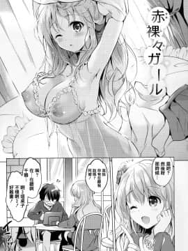 [篆儀通文書坊漢化] [つかこ] にじいろパフューム + 虎穴&蜜瓜特典_STARS_20101_098