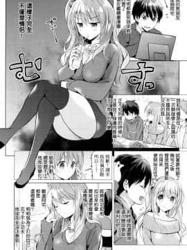 [篆儀通文書坊漢化] [つかこ] にじいろパフューム + 虎穴&蜜瓜特典_STARS_20101_099
