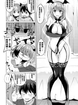 [篆儀通文書坊漢化] [つかこ] にじいろパフューム + 虎穴&蜜瓜特典_STARS_20101_101