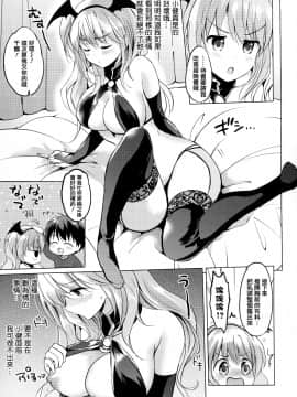 [篆儀通文書坊漢化] [つかこ] にじいろパフューム + 虎穴&蜜瓜特典_STARS_20101_102