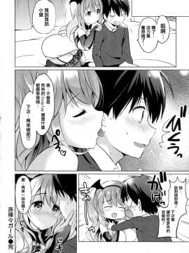 [篆儀通文書坊漢化] [つかこ] にじいろパフューム + 虎穴&蜜瓜特典_STARS_20101_113