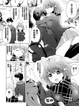 [篆儀通文書坊漢化] [つかこ] にじいろパフューム + 虎穴&蜜瓜特典_STARS_20101_115