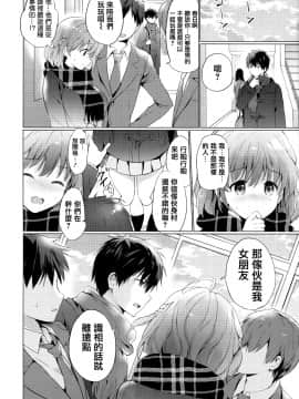 [篆儀通文書坊漢化] [つかこ] にじいろパフューム + 虎穴&蜜瓜特典_STARS_20101_117